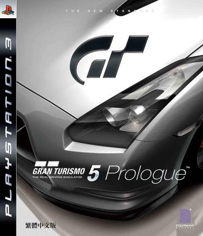 Gran turismo 5 prologue