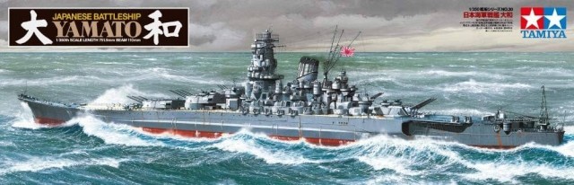 Maquette battle ship japanies