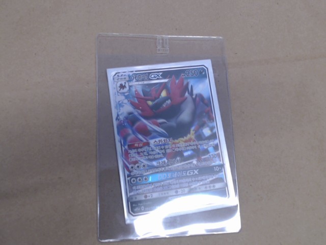 Dd gx carte pokemon hp250
