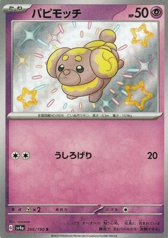 Carte pokemon fidough