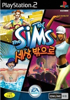 The sims bustin out
