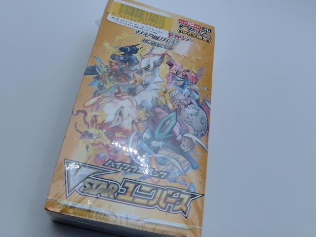 JAP BOX SET VSTAR