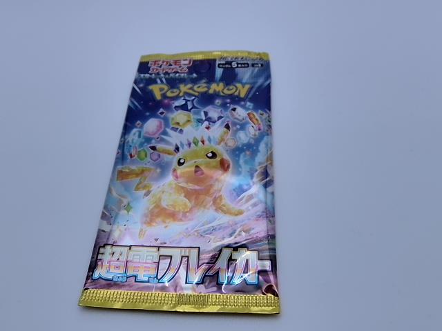 SUPER ELECTRIC PACK