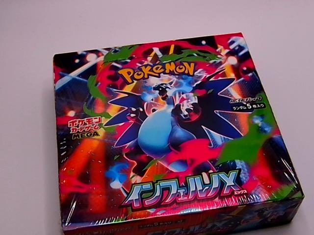 BOOSTER BOX INFERNO