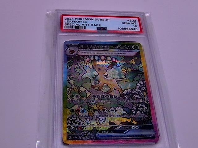 LAEFON JAP PSA10