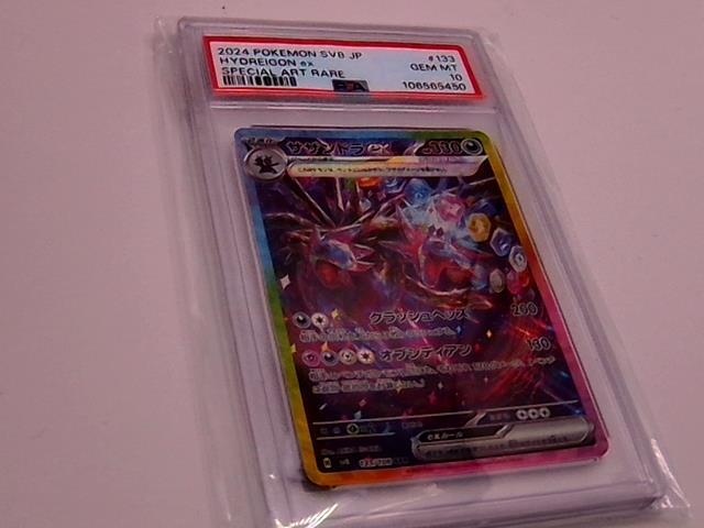 HYDREIGON JAP PSA10