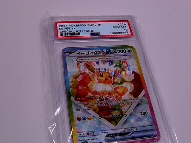 EEVE JAP PSA 10