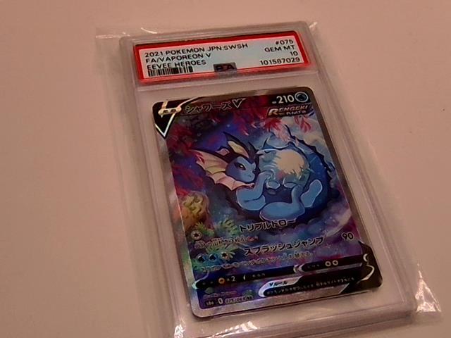 VAPOREON JAP PSA10