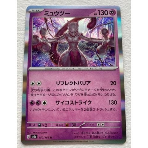 Carte pokemon mewtow shiny