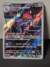 Porygon-z holo 214/182