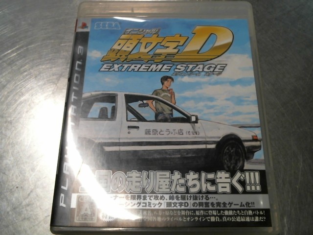Initial d: extreme stage