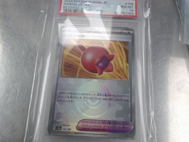 Haban berry japan 156