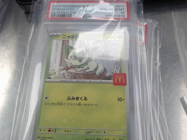 Spirigato mcdo japan psa 10