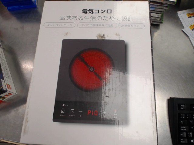 Infared stove single burner