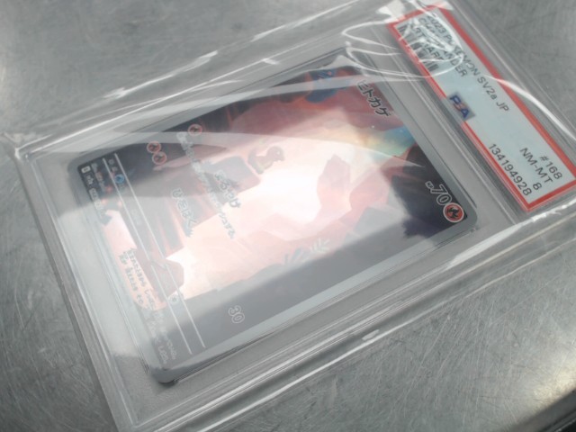 Charmander 168 psa 8