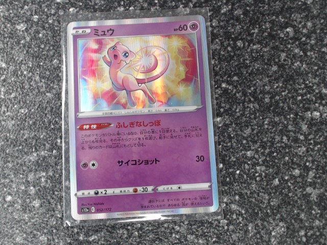Mew #52 japanese vstar universe
