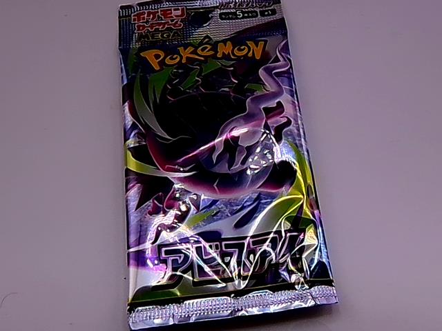 PAQUET POKEMON ABYSS EYE