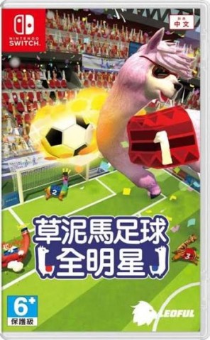 Alpaca ball allstars