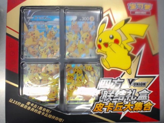 Pokemon v union gift box