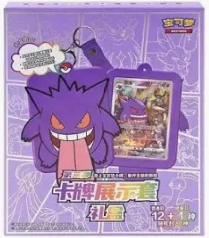 Gengar gift box display frame