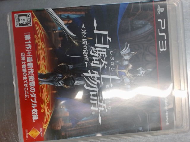 White knight chronicles ps3