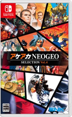 Neogeo selection vol 4