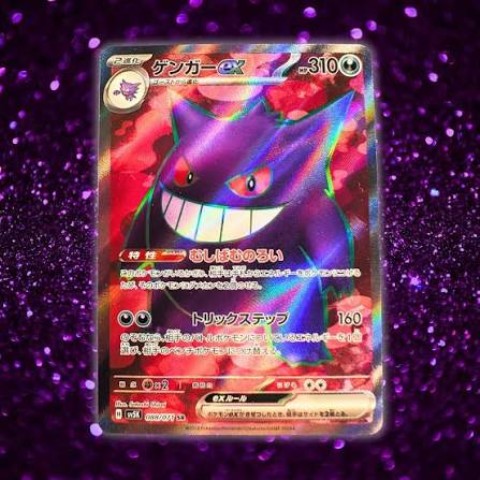 Gengar ex wild force