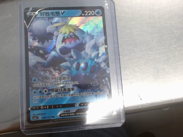 Crabominable 040/132rr japan