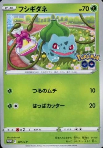 Bulbasaur 287