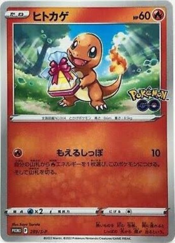 Charmander 289