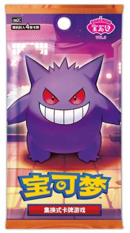 Pokemon gem vol 3 pack