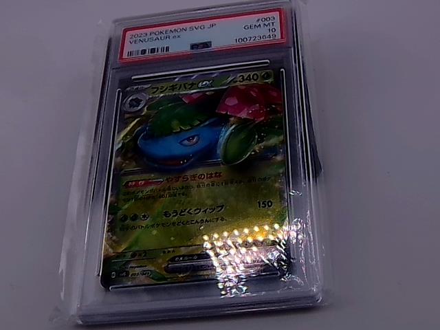 VENUSAUR SVG JP PSA 10